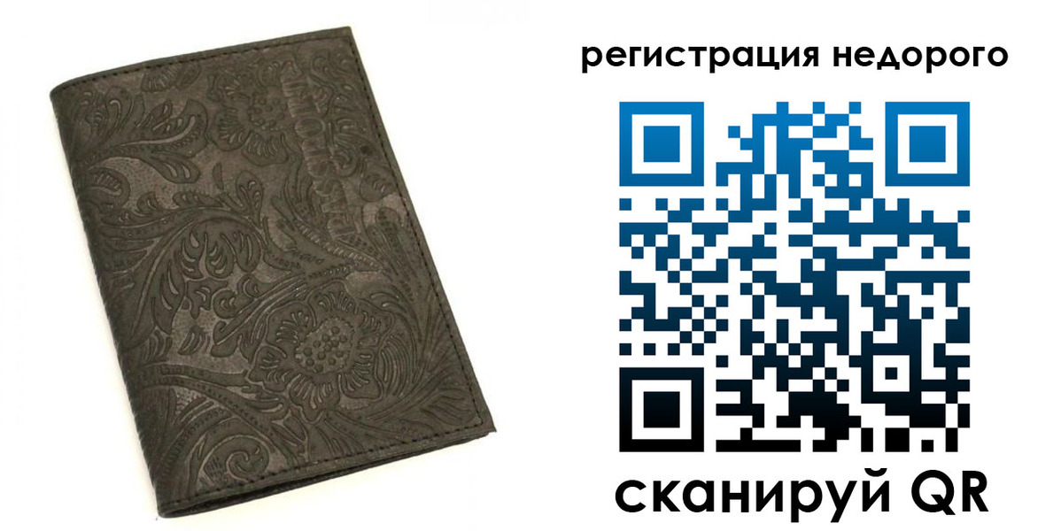 временная регистрация законно в Чехове
