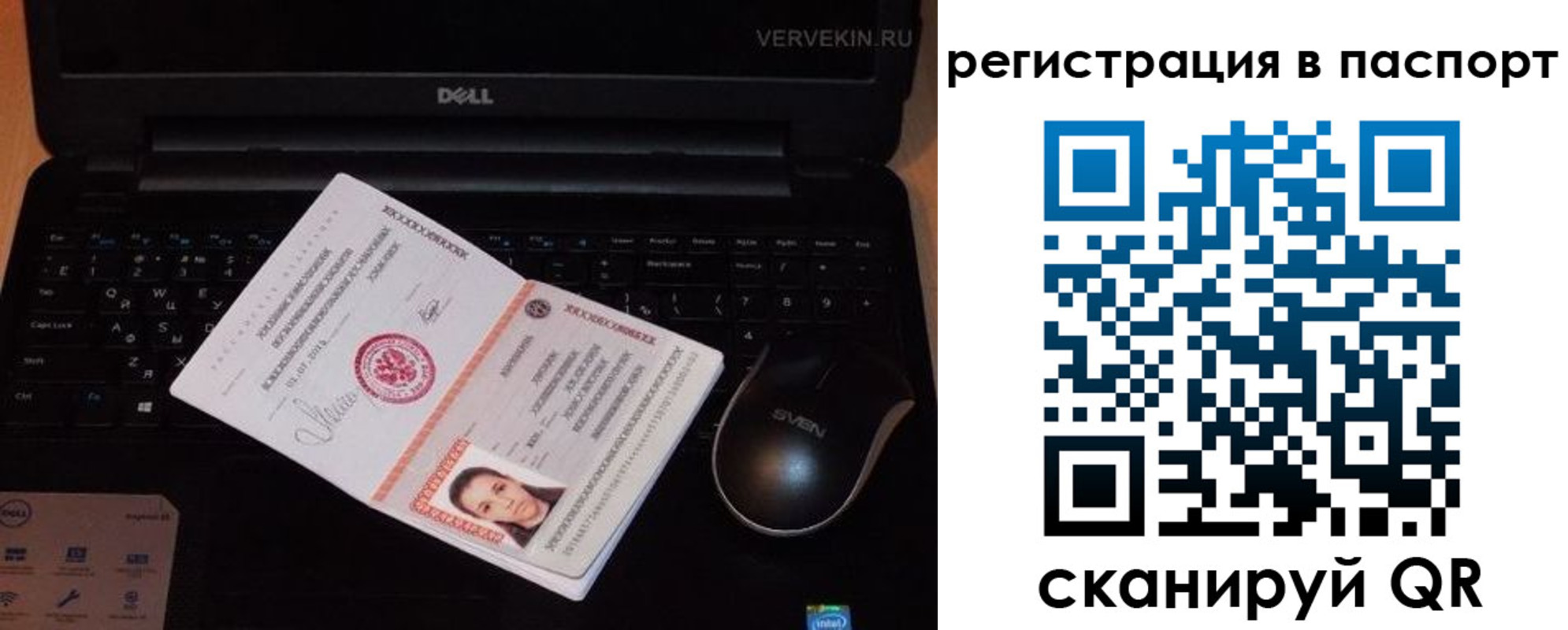 временная регистрация недорого в Чехове