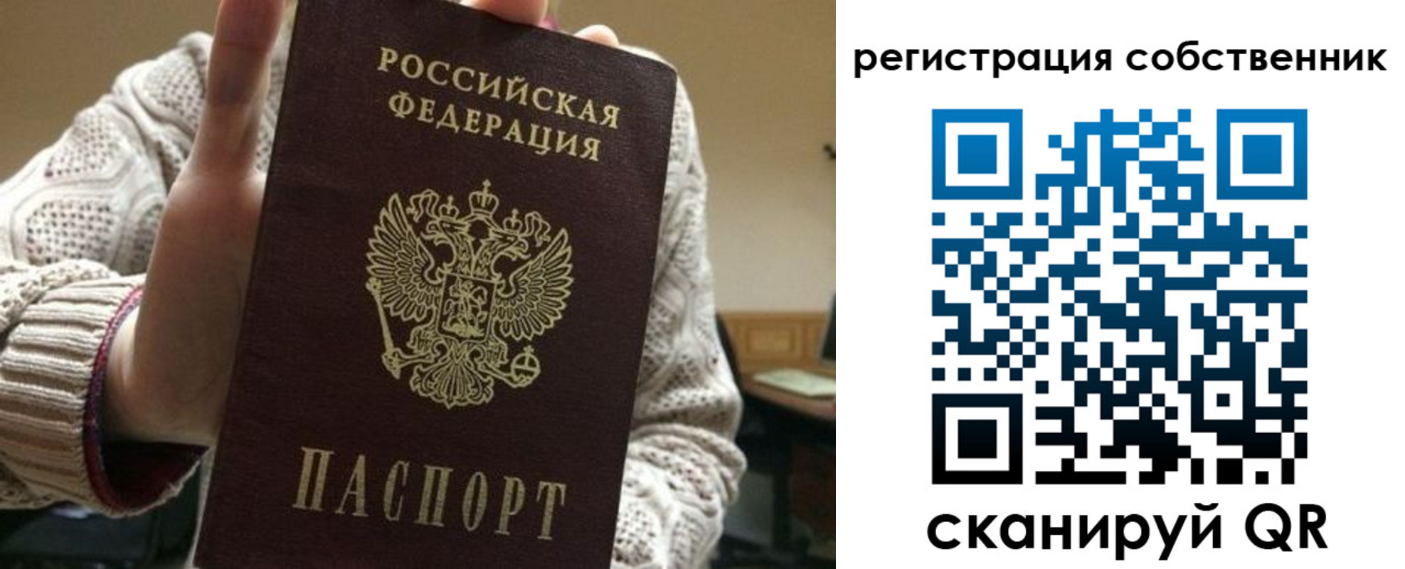 миграционный учет в Чехове