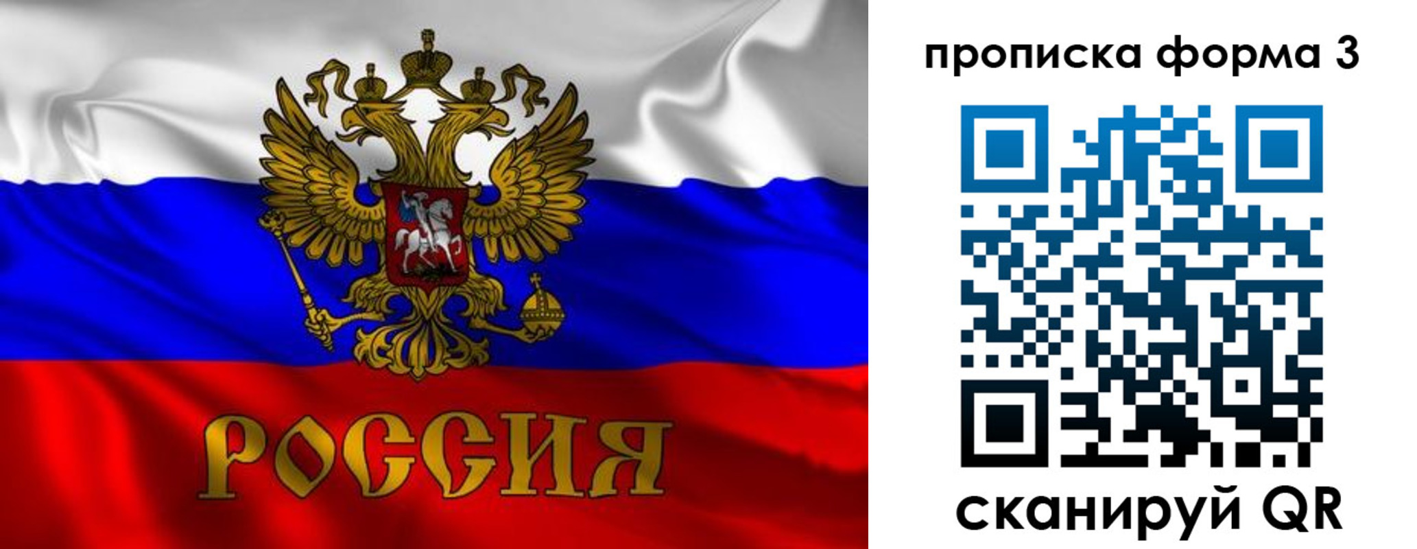 пропишу в квартире в Чехове