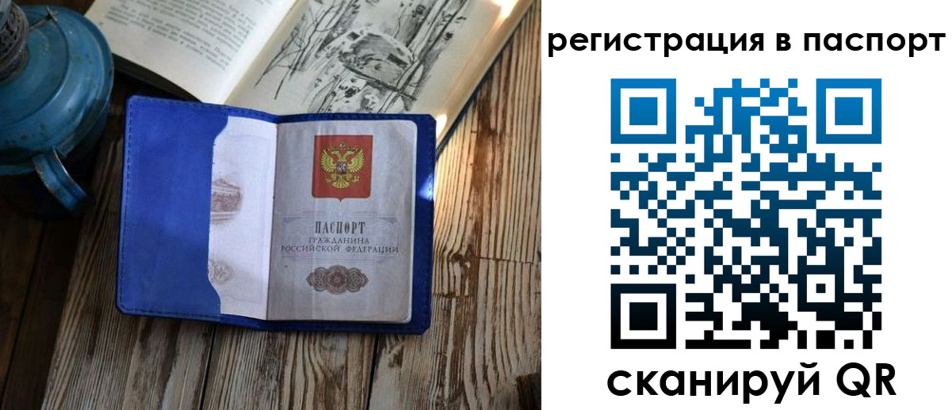 прописка штамп в Чехове